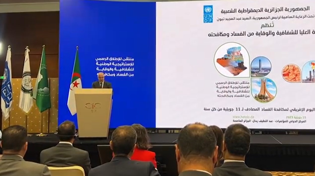 الإطلاق الرسمي للاستراتيجية الوطنية للشفافية والوقاية من الفساد