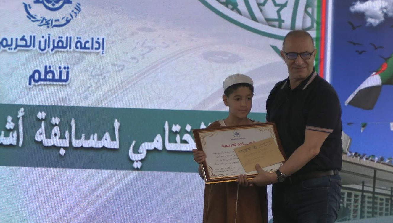 الحفل الختامي لمسابقة أشبال القرآن الكريم
