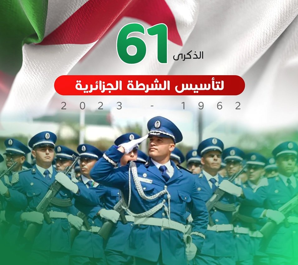 الشرطة الجزائرية