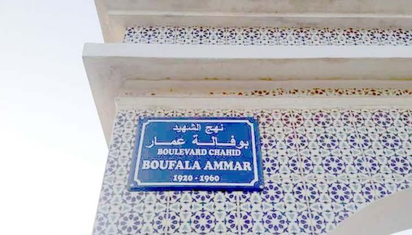 أسماء الشهداء والمجاهدين