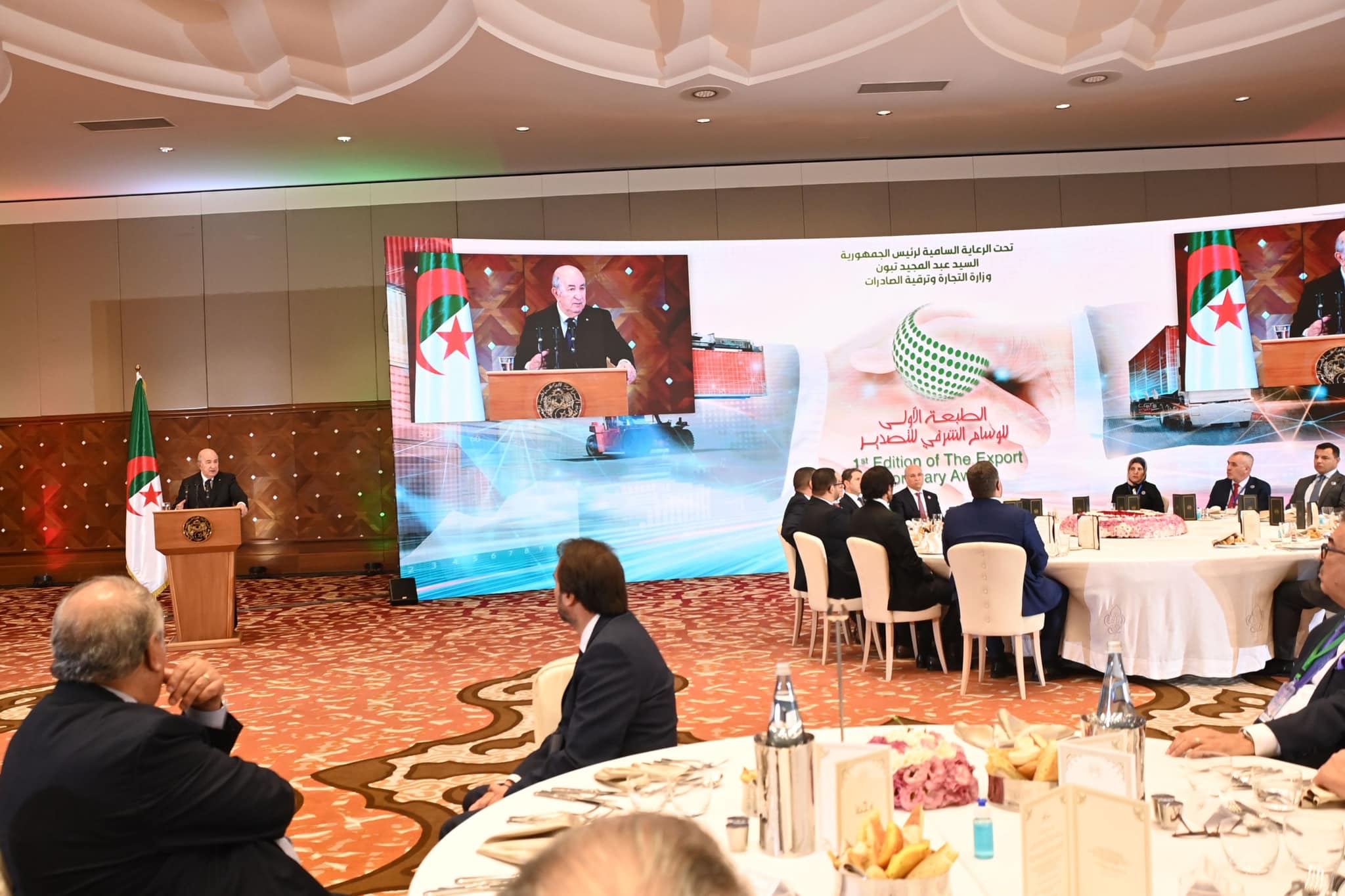 الطبعة الأولى للوسام الشرفي للتصدير