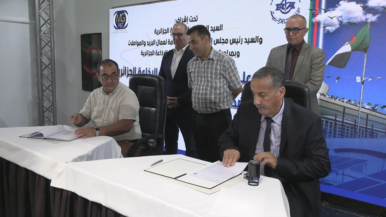 اتفاقية الإذاعة الجزائرية والتعاضدية العامة للبريد والمواصلات