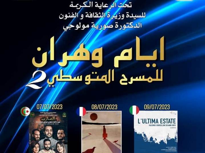 الطبعة الثانية لأيام المسرح المتوسطي