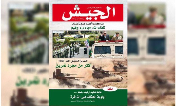 غلاف مجلة الجيش