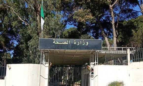 وزارة الصحة