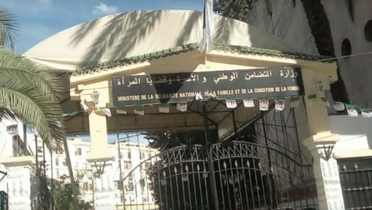 وزارة التضامن