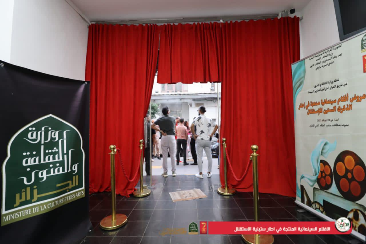 قاعة سينماتيك