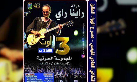 فرقة راينا راي