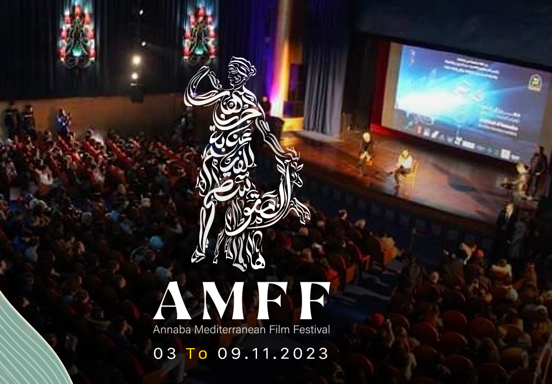 مهرجان عنابة للفيلم المتوسطي