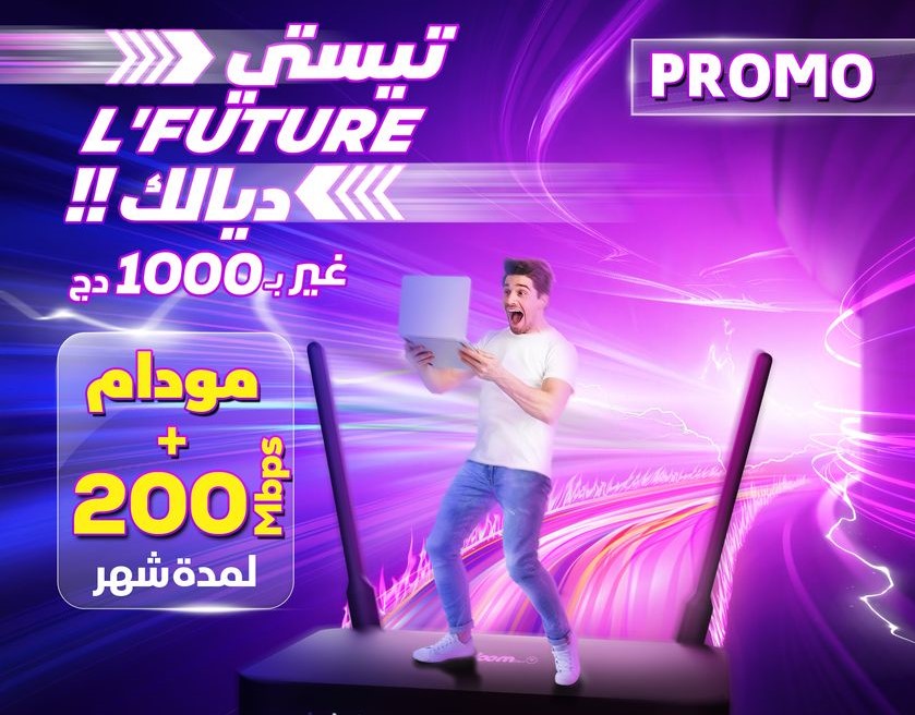 اتصالات الجزائر