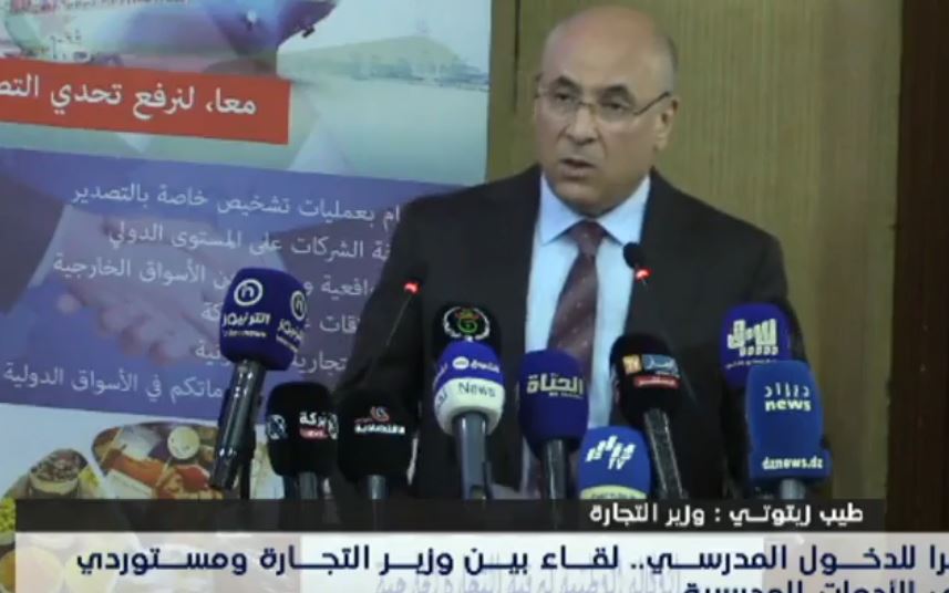 وزير التجارة