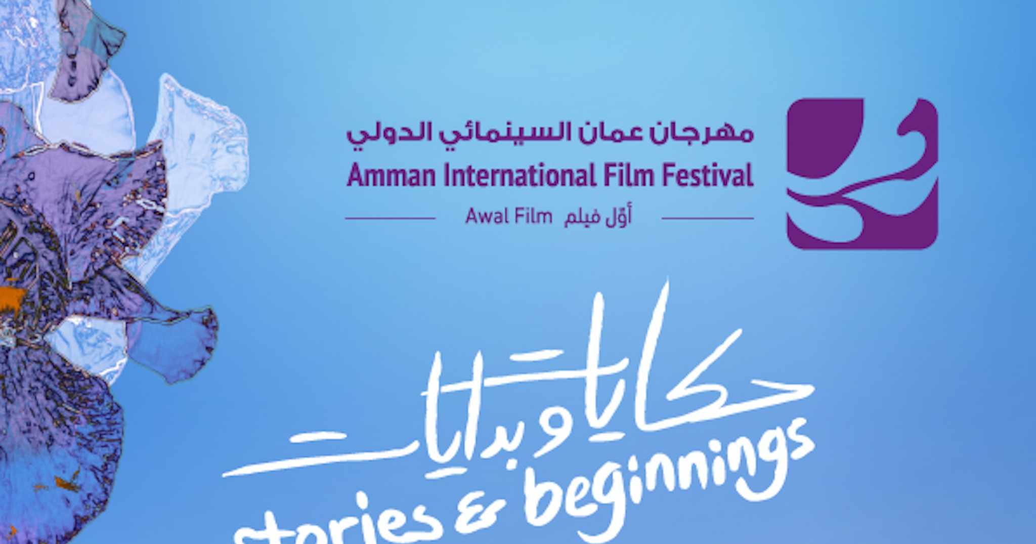 الطفطافة والمقنين