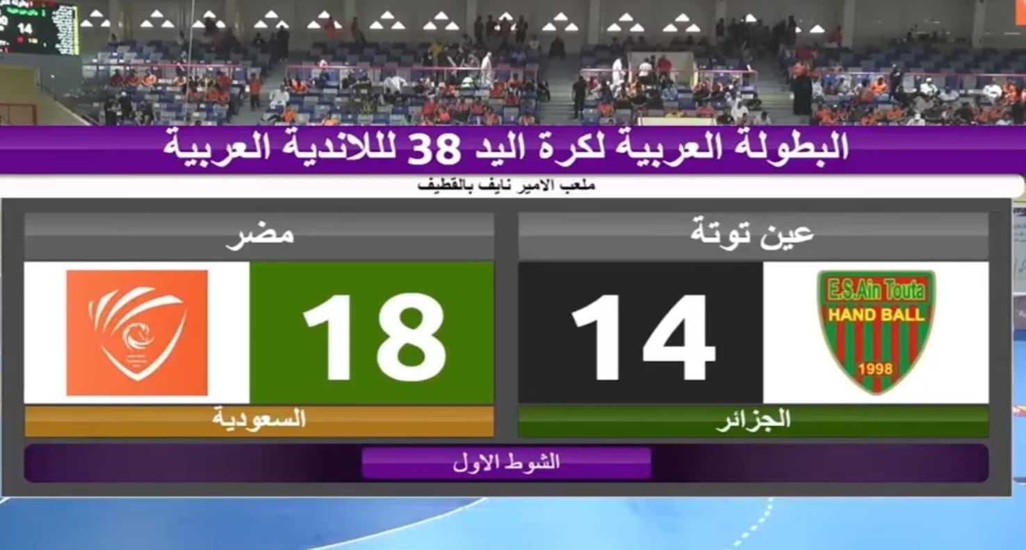 وفاق عين التوتة