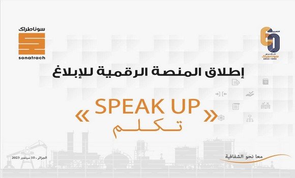 سوناطراك تطلق منصة رقمية للإبلاغ عن الفساد والرشوة