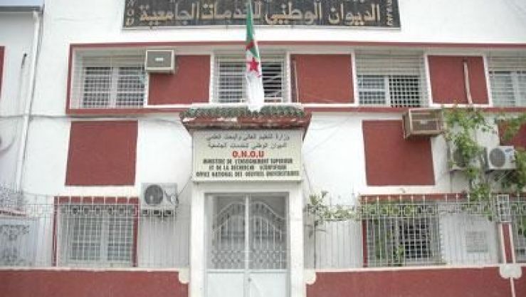 الديوان الوطني للخدمات الجامعية