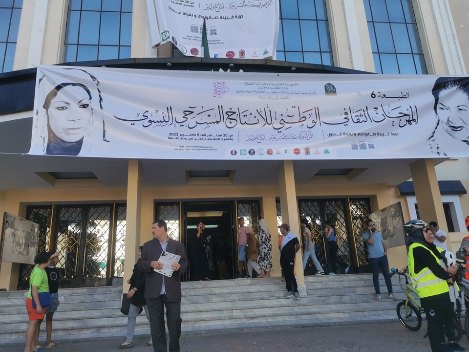 مهرجانا