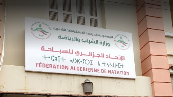 الاتحاد الجزائري للسباحة