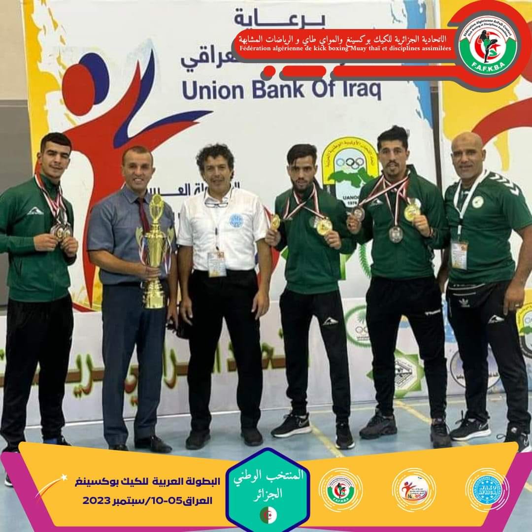 بطولة العرب للفول كونتاكت