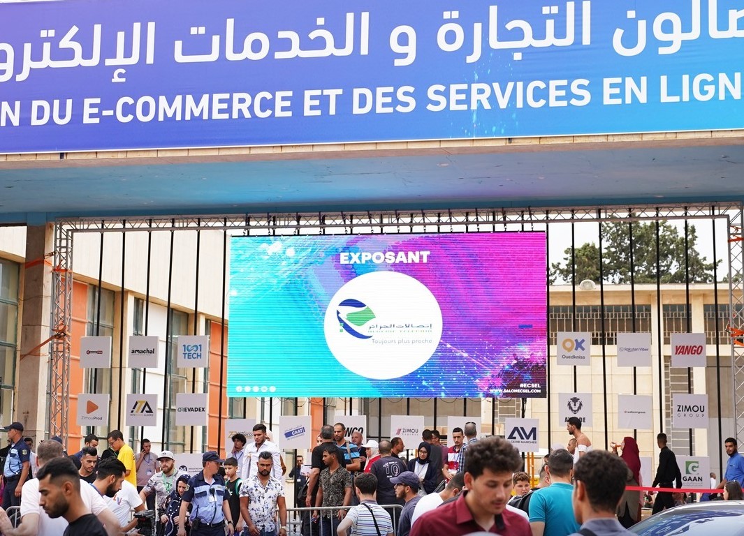 اتصالات الجزائر