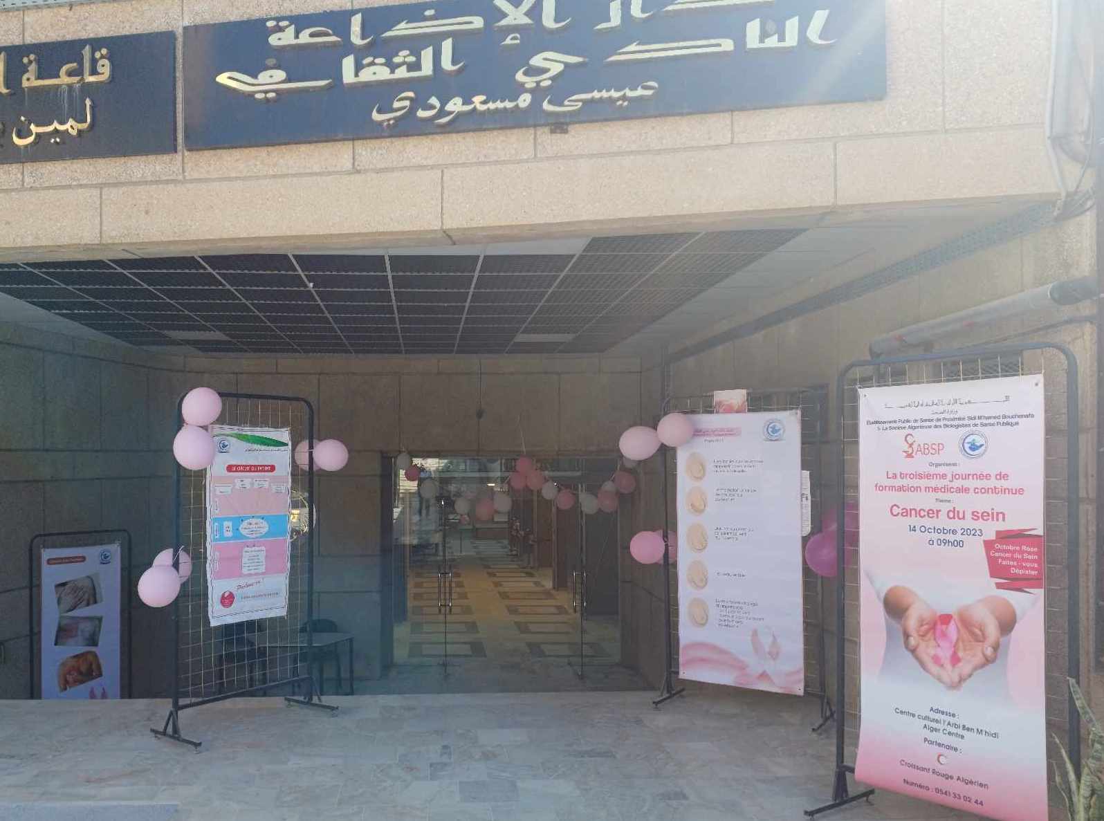 سرطان الثدي