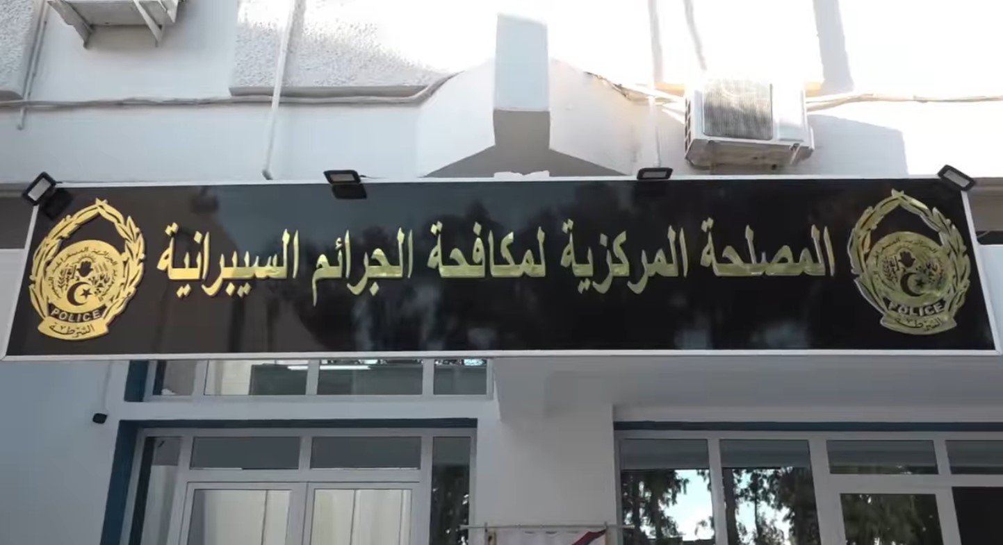 السيبرانية