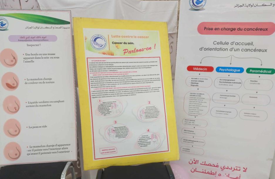 سرطان الثدي