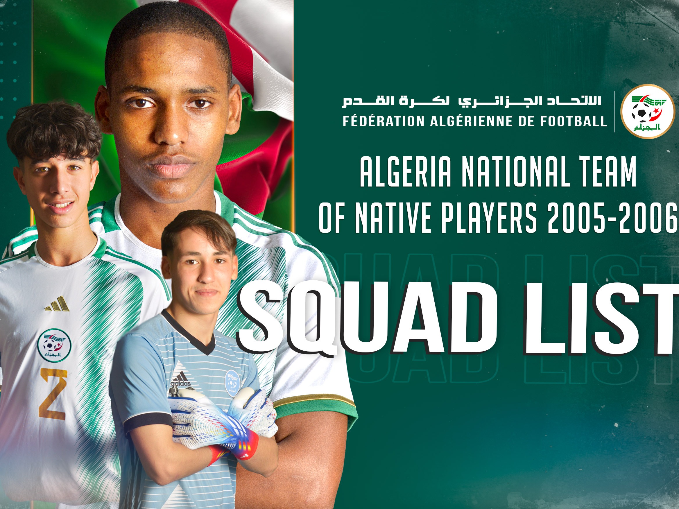 المنتخب الوطني