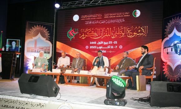 ملتقى علمي حول "القرآن الكريم وحماية الأسرة والمجتمع