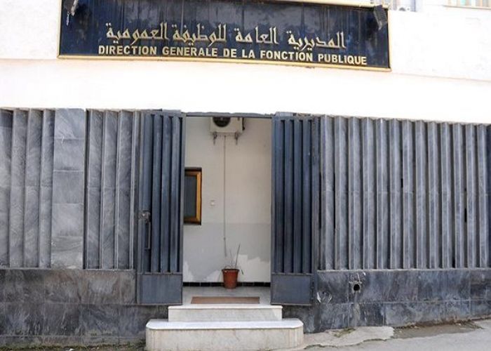 Direction générale de la fonction publique