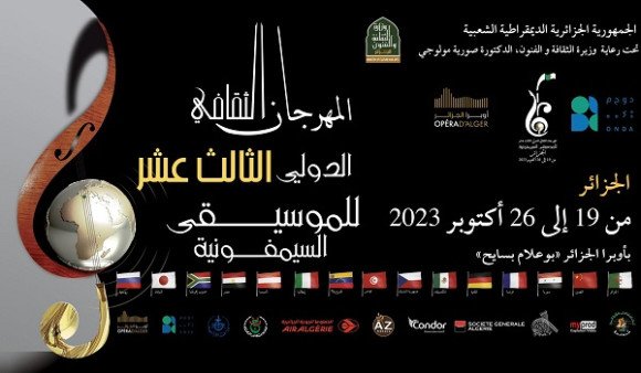 ملصق المهرجان الثقافي الدولي للموسيقى السنفونية بالجزائر
