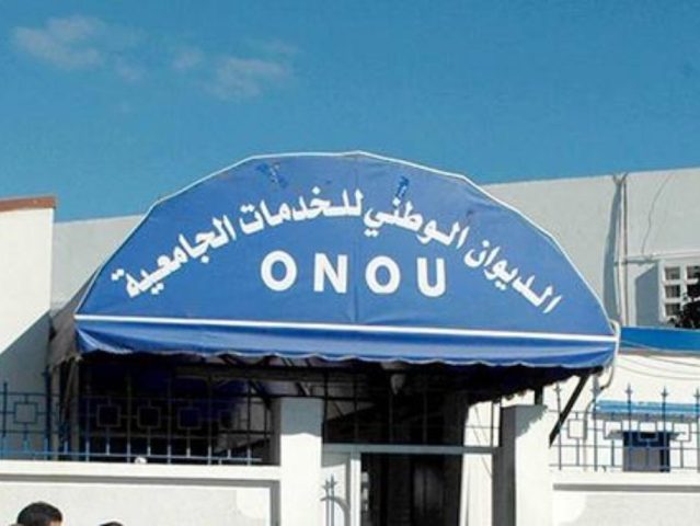 الديوان الوطني  للخدمات الجامعية