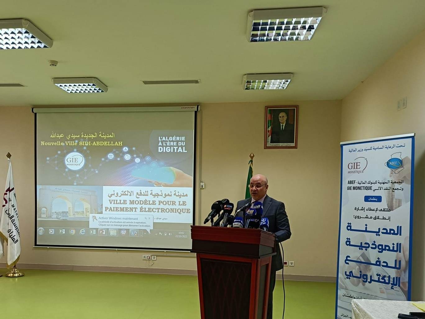 Lancement du projet de la ville modèle de Sidi Abdellah pour le paiement électronique