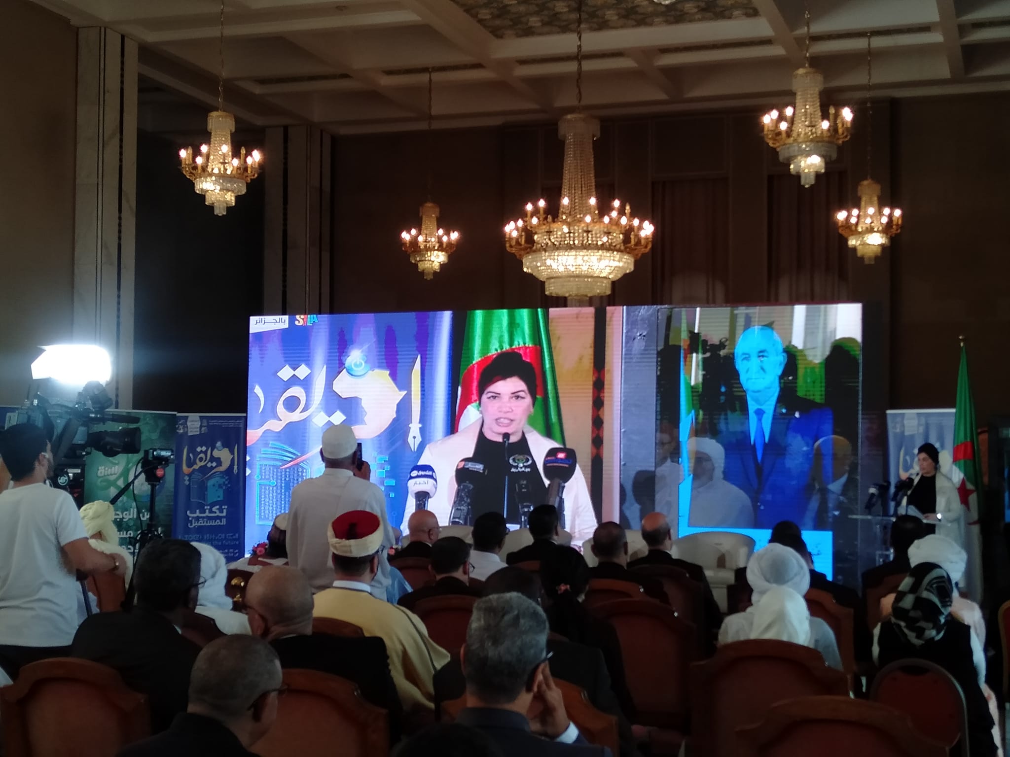 "المشترك الصوفي الجزائري الإفريقي"