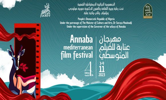 ملصق الطبعة الرابعة لمهرجان عنابة للفيلم المتوسطي