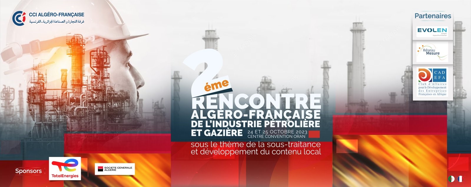 ملصق اللقاء الجزائري-الفرنسي الثاني لصناعة النفط والغاز بوهران
