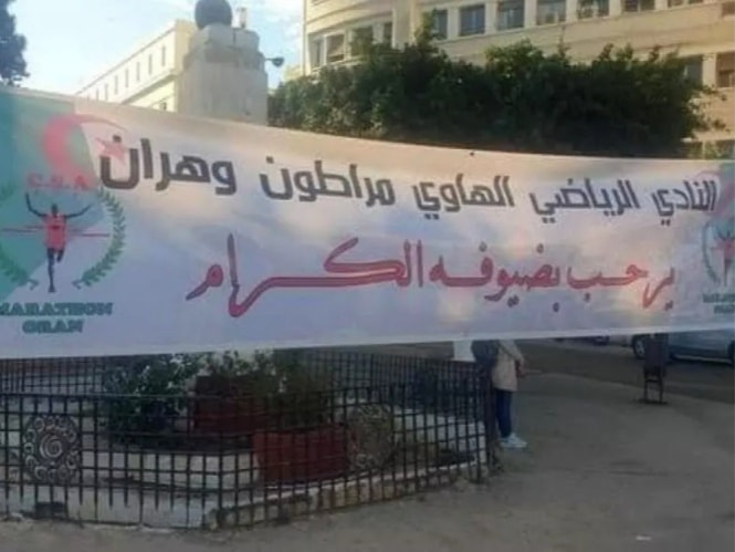 ماراطون