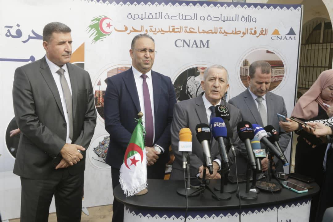 وزارة السياحة