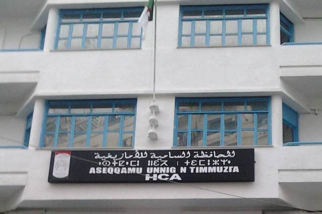 Haut Commissariat à l’Amazighité