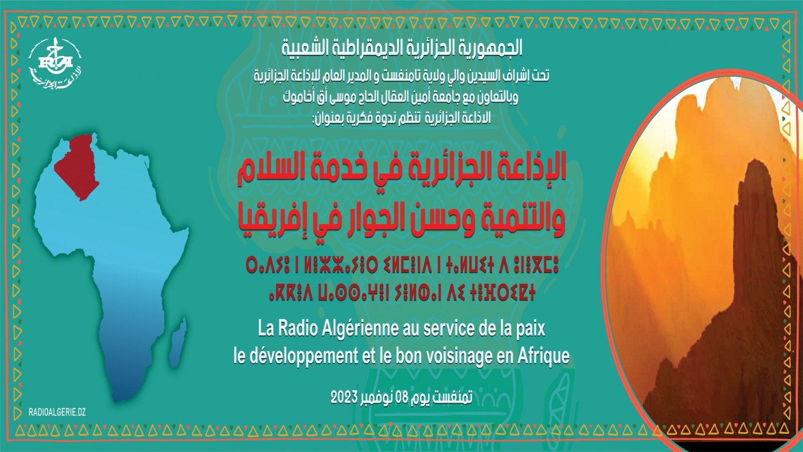 اذاعة الجزائر من تمنراست