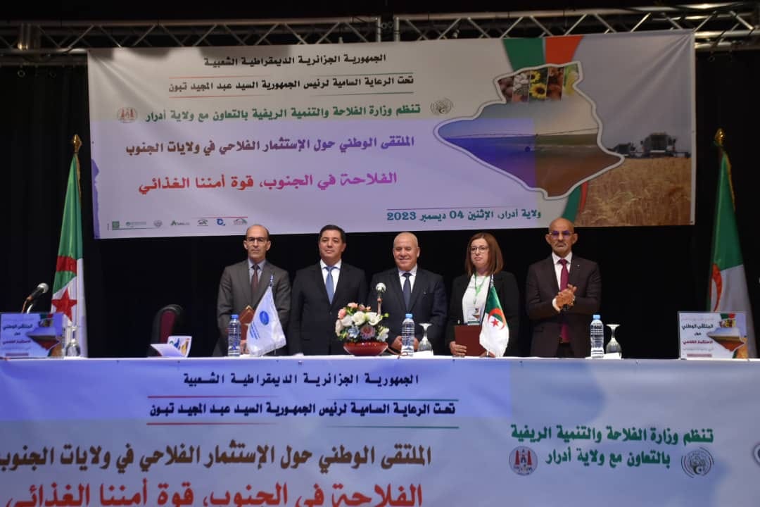 وزارة الفلاحة توقع اتفاقية-إطار مع الجمعية المهنية للبنوك