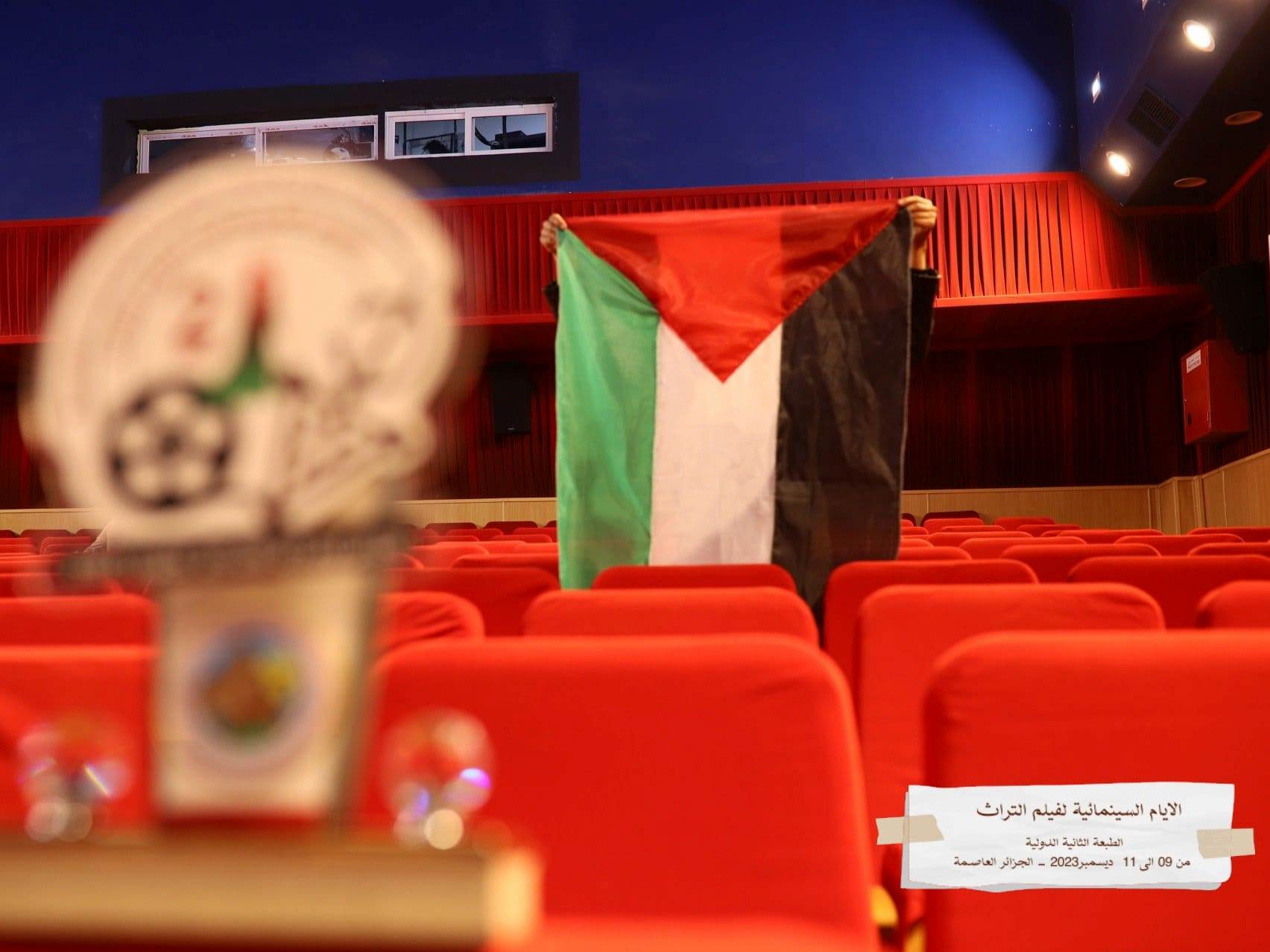 Début à Alger de la 2e édition des journées cinématographiques du film du patrimoine, la Palestine invitée d'honneur