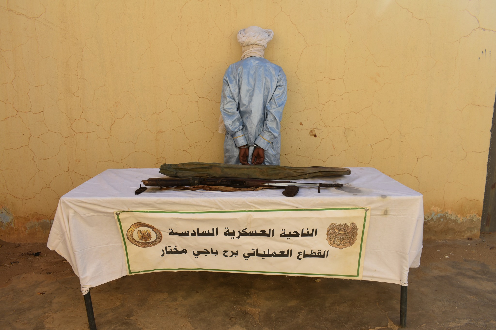 وزارة الدفاع الوطني