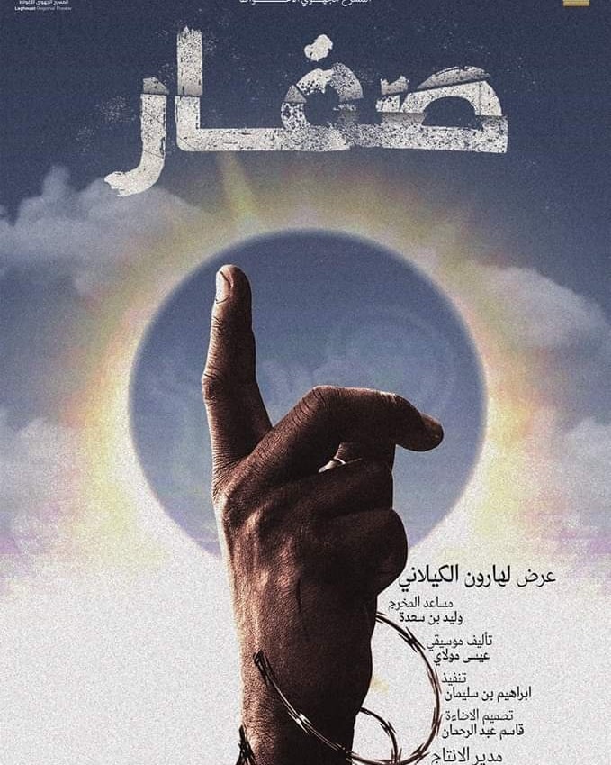 صفار