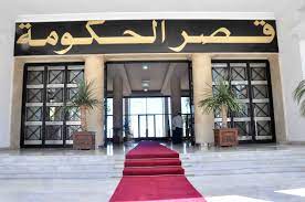 إجتماع الحكومة إجتماع الحكومة