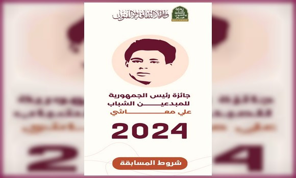 Ali Maâchi 22.01.2024