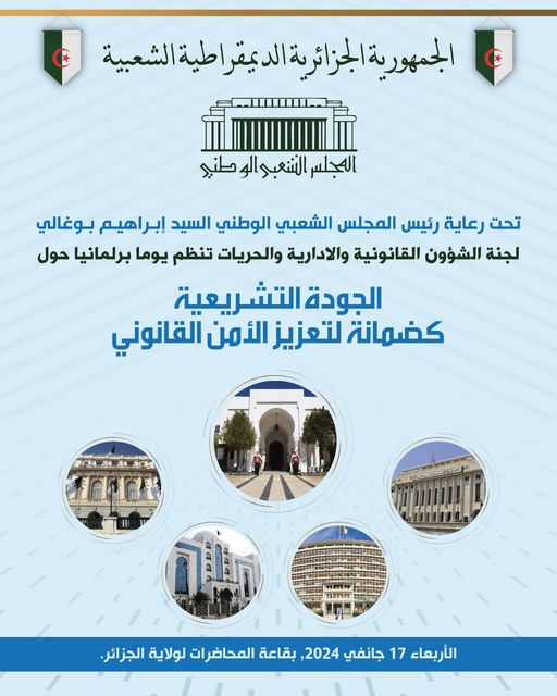 برلمان