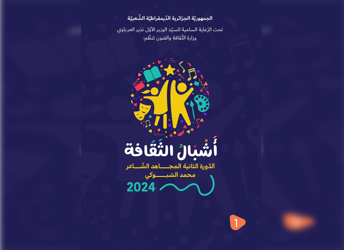 Prix «Cadets de la culture» : ouverture des candidatures jusqu'au 21 mars