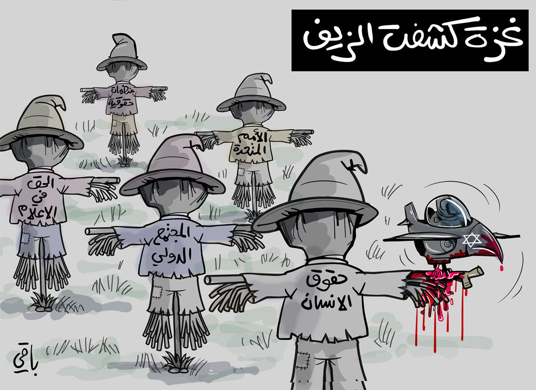 Une des caricatures de l'exposition "Ghaza, Rouh Al Rouh"