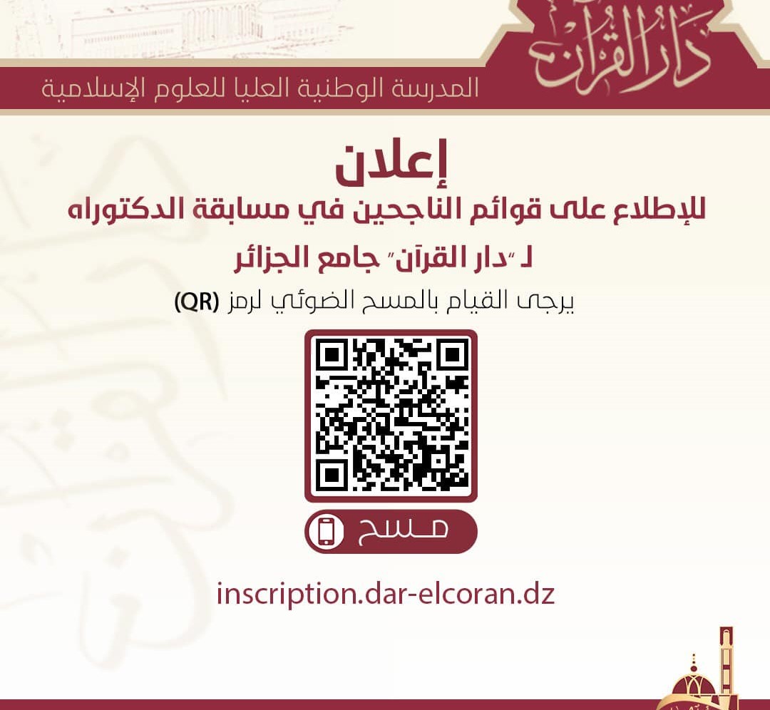 جامع الجزائر