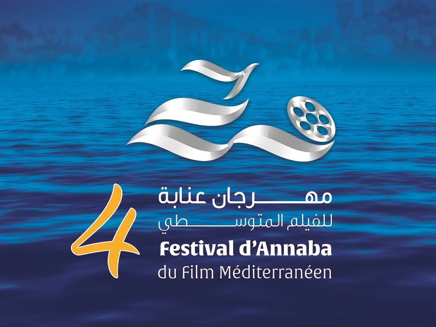 Festival du film méditerranéen d'Annaba